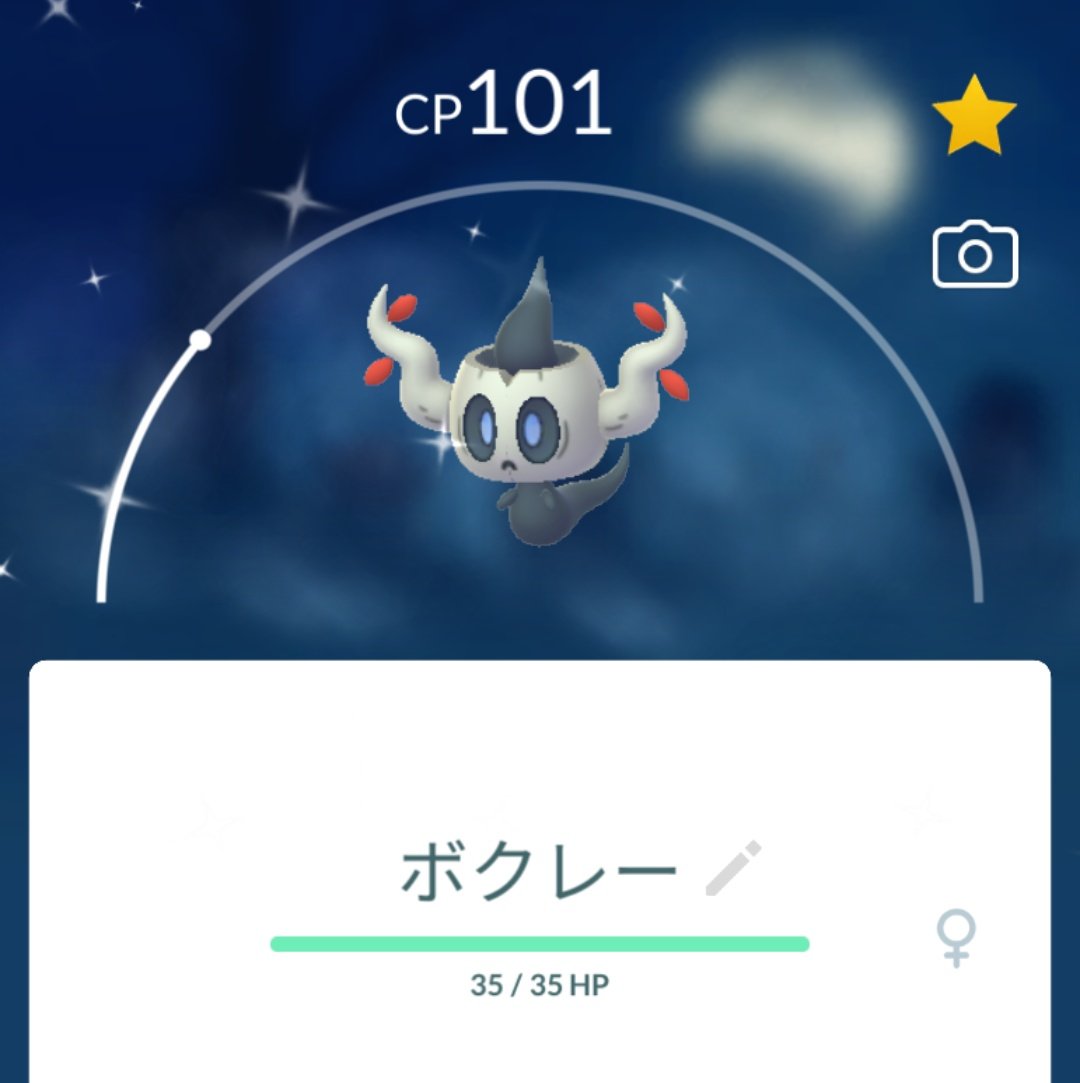 yayaba_6's tweet photo. 本垢で欲しい子達がサブ垢で色違い出てる😭😭😭
でも来てくれて嬉しいよ❣️
特に欲しかったメラルバ様！💛
いらっしゃーーーい！！🌠
あ、イワンコちゃんは黄昏じゃなかったです🌇
#ポケモンGO 
#ポケモンGO色違い
#ポケモンGO好きな人と繋がりたい
#ポケモンGOしてる人と繋がりたい https://t.co/JSyzcxgNUM