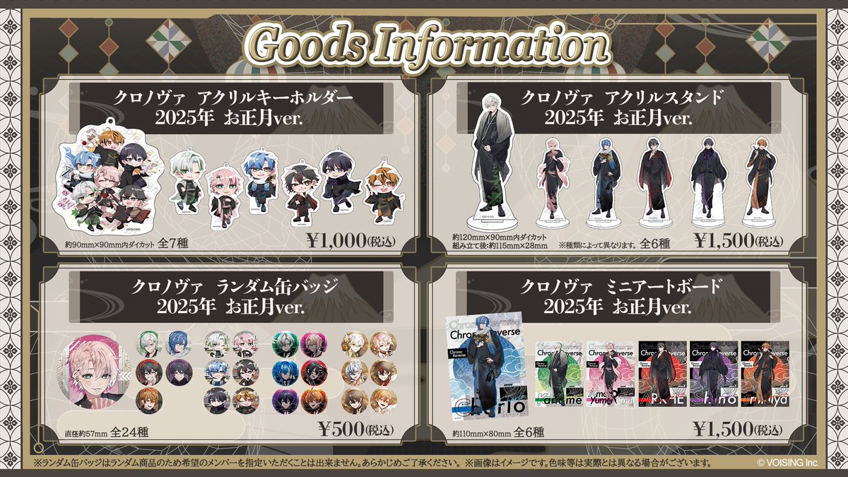 Chrono▷◀Reverse グッズ ▷クロノヴァ ジューンブライドグッズ販売のお知らせ◀︎ クロノヴァ