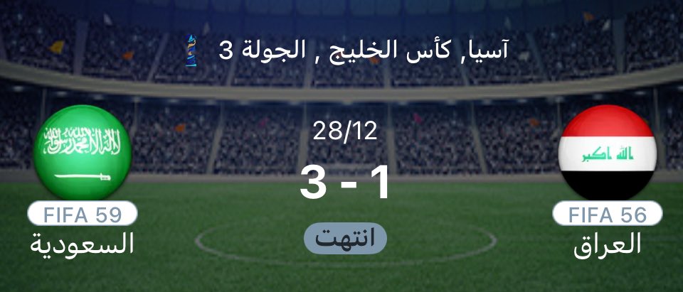 في أضعف أوقات المنتخب 
نقول لك يا #يونس_محمود لتخسأ وليخسأ كل حاقد على دولة العز والذخر والفخر 🇸🇦
#السعوديه_العراق