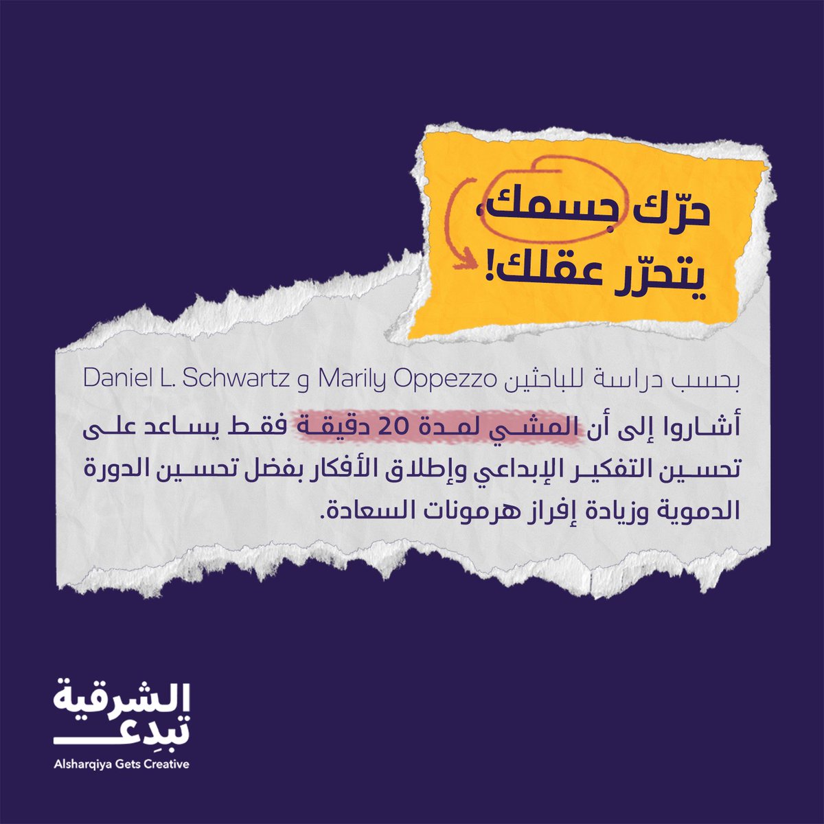 #الشرقية_تبدع tweet media