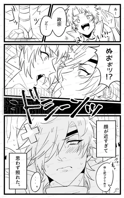 🔴←🔵かな。
心の準備が出来てなかったから乙女になっちゃった🥹
(テンプレお借りしました🙇‍♀️) 