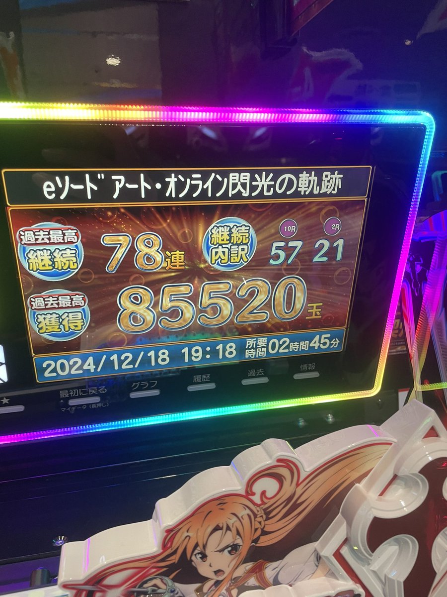 644l7's tweet photo. @x7ay_ これですね(　˙▿˙　) https://t.co/MWnoylwij4