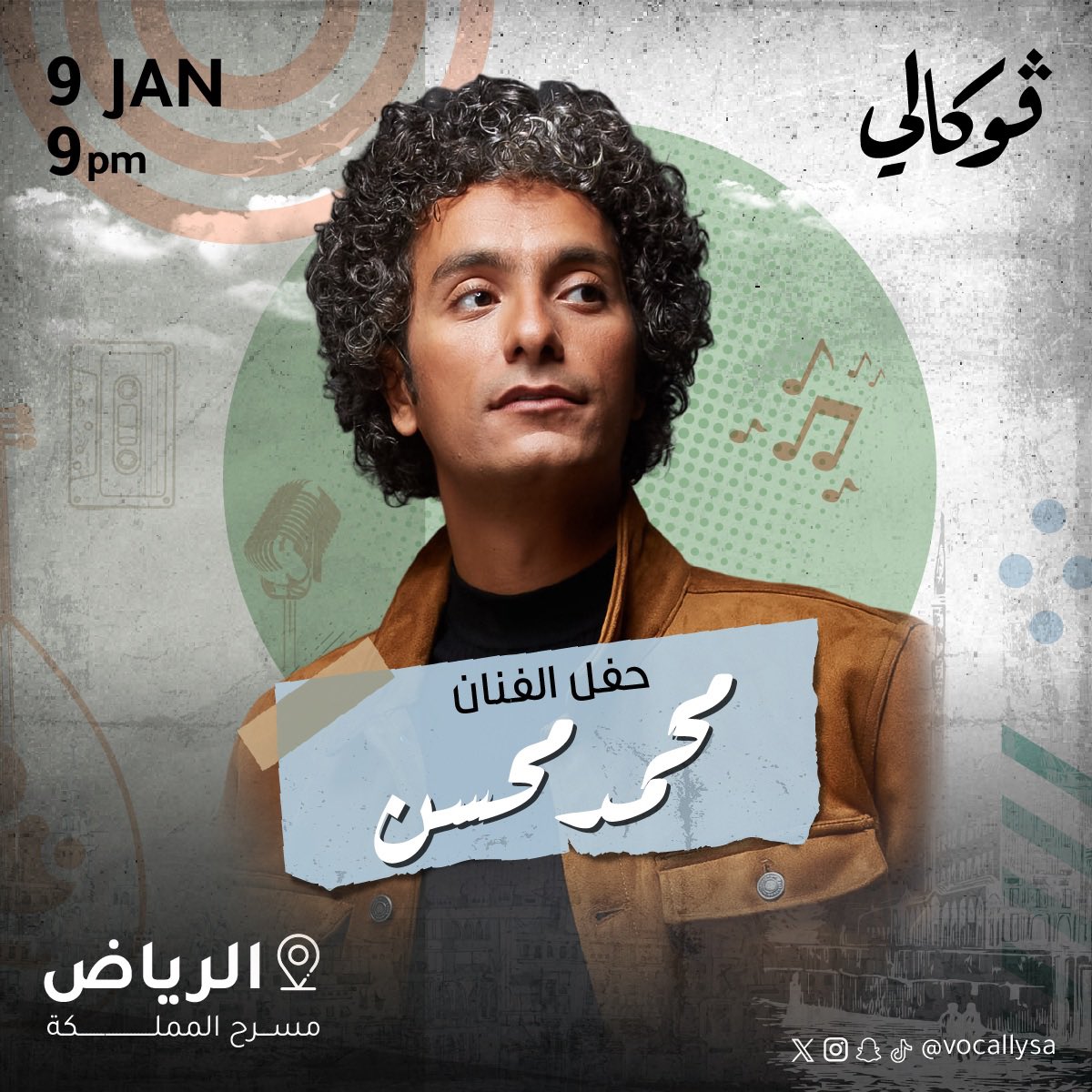 فوكالي Vocally tweet media