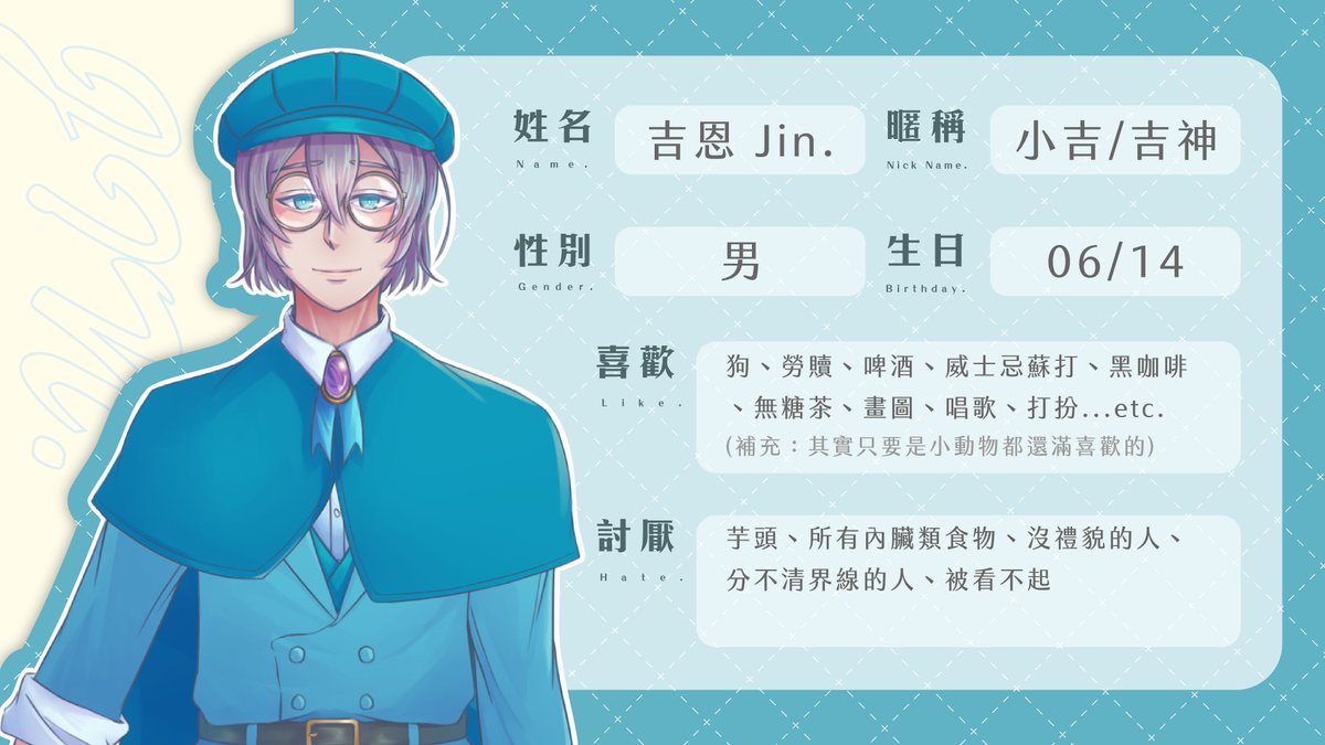 jin_kusaka's tweet photo. 🔎長期置頂🔎
吉恩的三視圖大公開啦！！！！
Tag文字的部分收在本篇留言中～ https://t.co/aCdyO23HPv