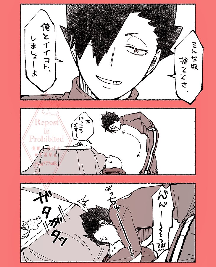 #HQプラス #819プラス (※白ハゲ夢主)
ン"ーッ⁉️ 