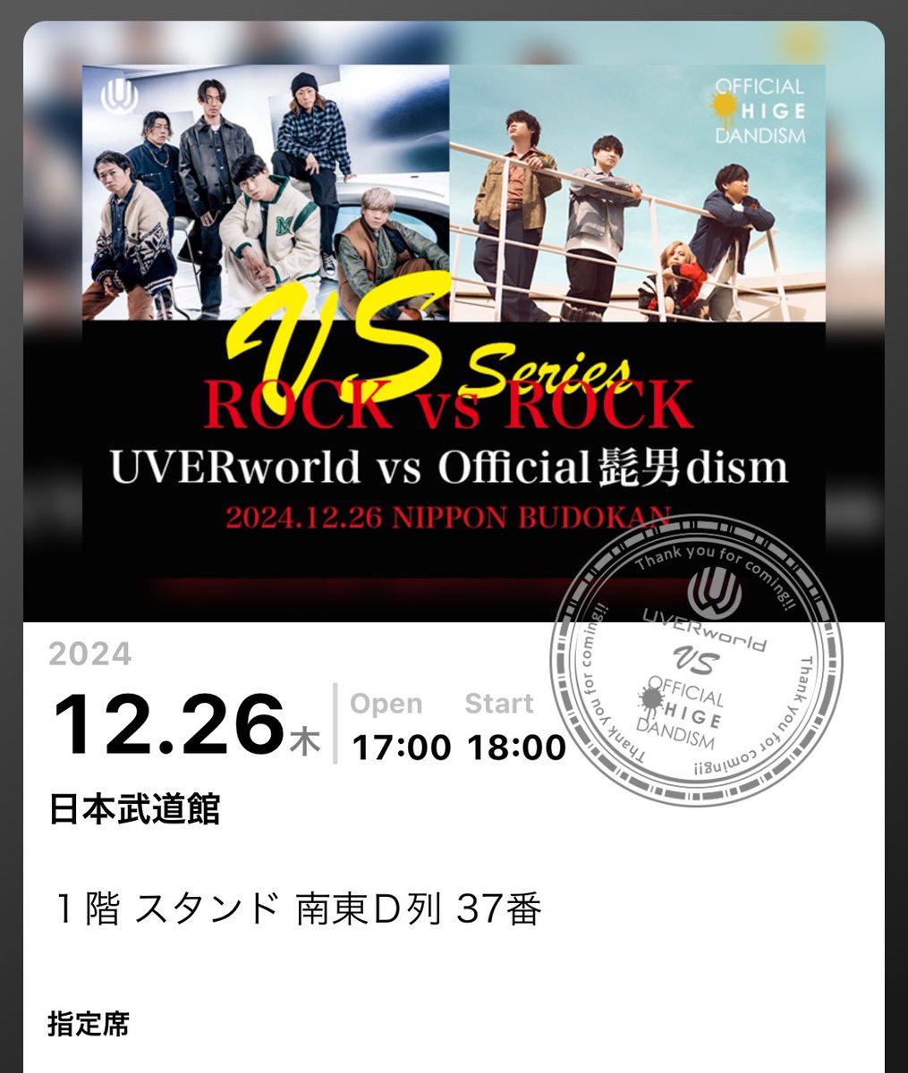 fu_uw_'s tweet photo. UVERworld vs official髭男dism
2024.12.26@日本武道館

UVERworldとofficial髭男dismの対バン

髭男が浮世CROSSINGと
SHAMROCKをカバー❗️

聡っちゃんと大ちゃんをステージに招き
ナノ・セカンドをコラボ披露✨

他では見れない特別なLIVE❣️

昨年4月横アリで対バン予定だった
リベンジ成功🥰

最高❣️ https://t.co/UeHtqFEGsU