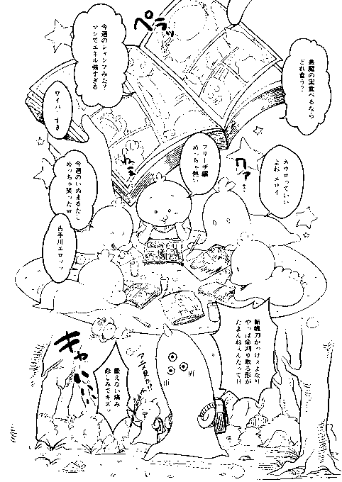 こちらも寄稿してます!ジャンプの思い出っぽい絵を描いてますので!チラみせしちゃう! 