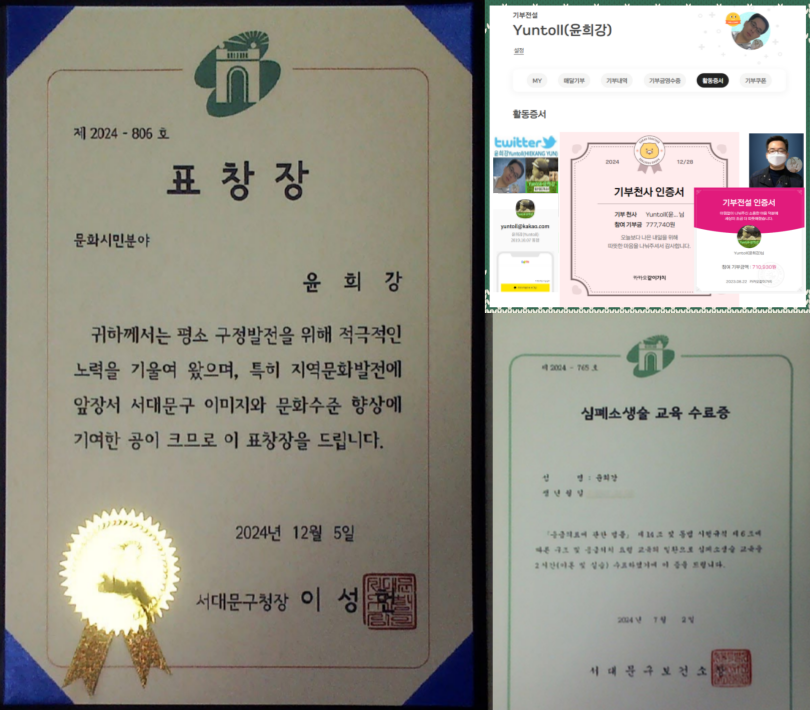 윤희강(Yuntoll){HIEKANG YUN} ※SNS포토 핀터레스트1 #Yuntoll #Yuntoll11 #Tolmania #윤희강 #한테크인 #HiekangYun #프로필 #인물사진 #구글포토 #이미지사진 #비건 #사진 #동영상 #블로그 #유튜브 #인스타 #채식 #맞팔 #선팔 #핀터레스트 #트위터 #다음 #NAVER #썸네일 #편집디자인 #SNS