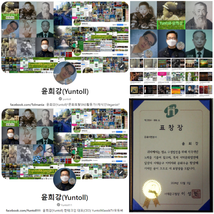 윤희강(Yuntoll){HIEKANG YUN} ※SNS포토 핀터레스트1 #Yuntoll #Yuntoll11 #Tolmania #윤희강 #한테크인 #HiekangYun #프로필 #인물사진 #구글포토 #이미지사진 #비건 #사진 #동영상 #블로그 #유튜브 #인스타 #채식 #맞팔 #선팔 #핀터레스트 #트위터 #다음 #NAVER #썸네일 #편집디자인 #SNS