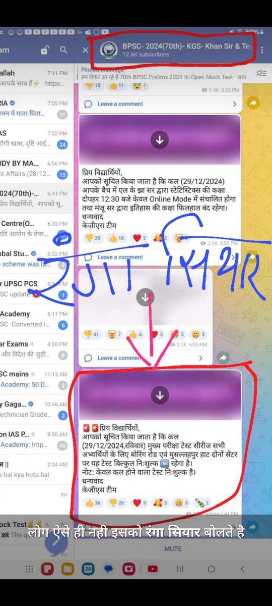 Abhinav kumar 🇮🇳 (@abhinav_roy_23) on Twitter photo Kal jab छात्र संसद organise krne ka decide hua hai to .
#khansir
This is why he is called RANGA-SIYAR.
#BpscReExamForAll
#BPSC70th Kal jab छात्र संसद organise krne ka decide hua hai to .
#khansir
This is why he is called RANGA-SIYAR.
#BpscReExamForAll
#BPSC70th