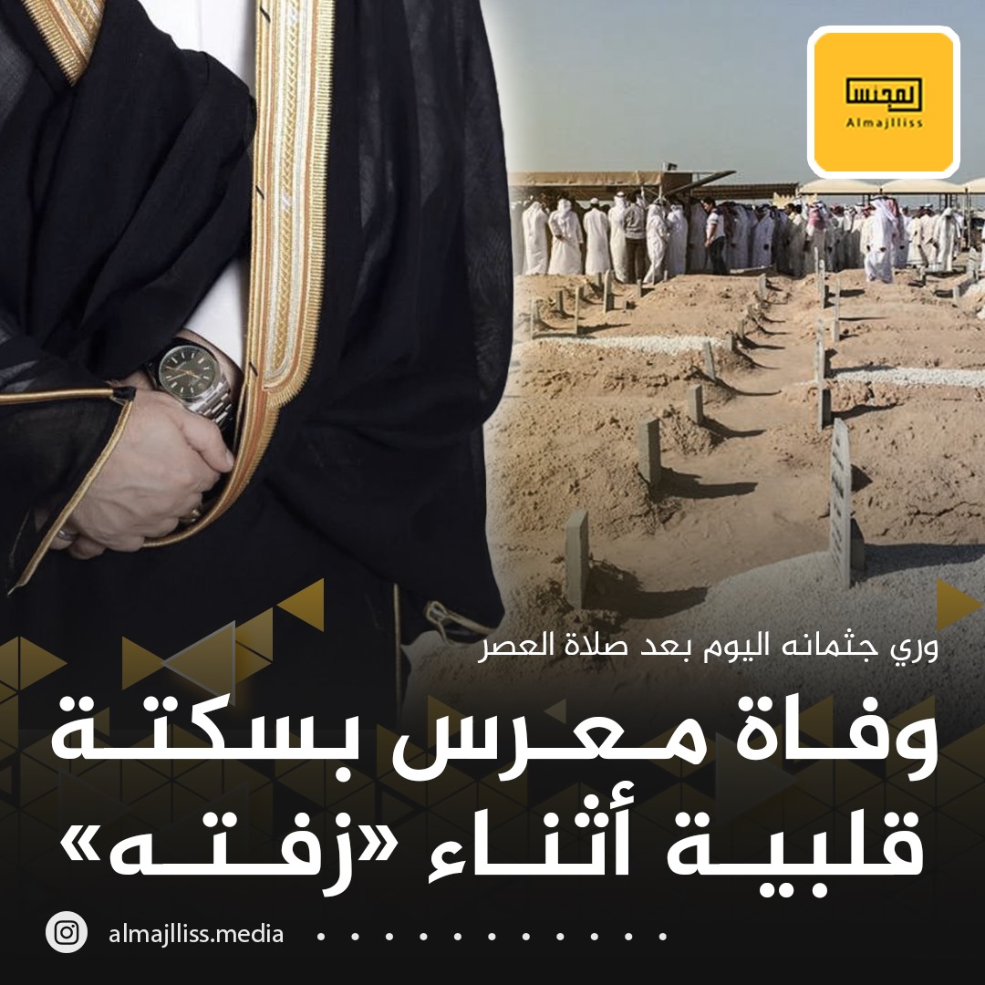 المجلس tweet media