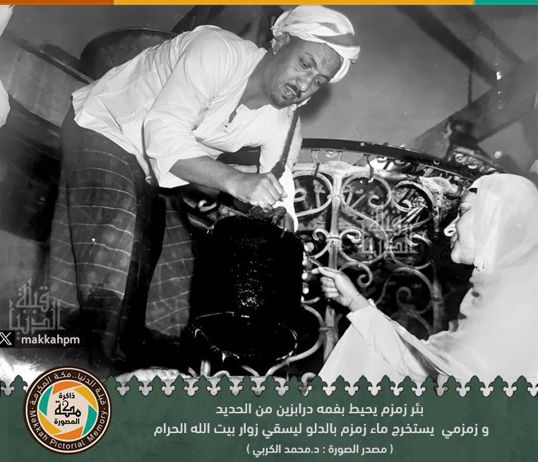 ذاكرة مكة المصورة tweet media