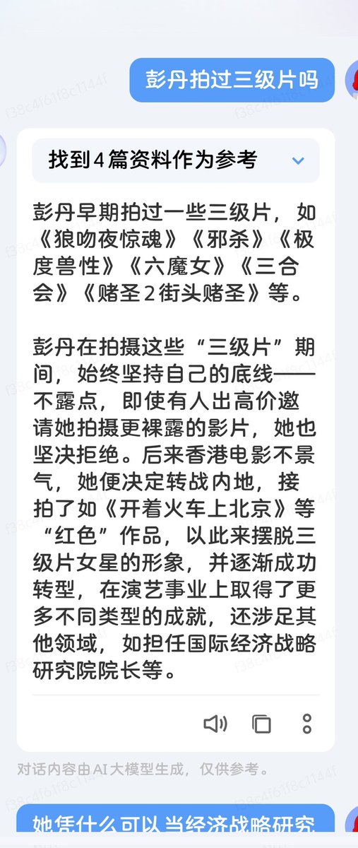 这拍三级片的都不算擦边 还当官呢