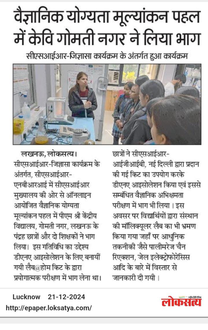 kvgomtinagar's tweet photo. Media Coverage over vidyalaya initiatives for promoting STEM (Science, Technology, Engineering and Mathematics). Children showcased various activities undertaken by the KV under the PM SHRI Schools scheme.
@InterestingSTEM
@KVS_HQ 
@KVS_Lucknow
@skagarwal2310 
@avaish2k3 https://t.co/uDaWahnX6h