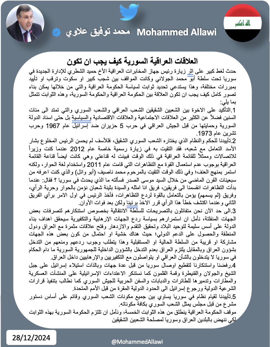 محمد توفيق علاوي Mohammed Allawi (@mohammedallawi) on Twitter photo 
