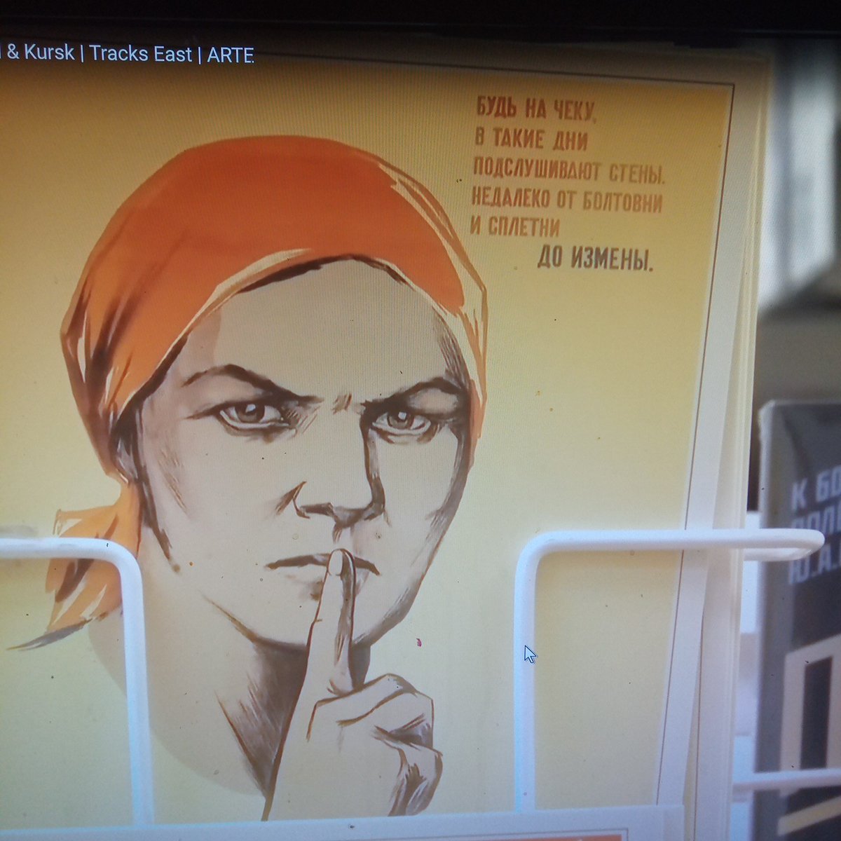 Der Text auf Russisch (Cyrillisch) sagt sinngemäß: „Sei wachsam. In diesen Tagen hören die Wände mit. Von Geschwätz und Klatsch ist es nicht weit zum Verrat