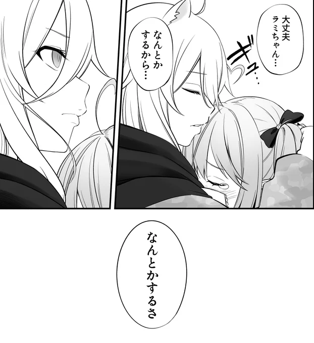 C105新刊のサンプルになります。

ししろんが、バチクソ平和な町で誘拐されたSSRBを助けるお話

(1/4) 