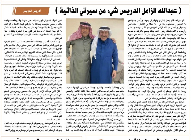 ادريس الدريس tweet media