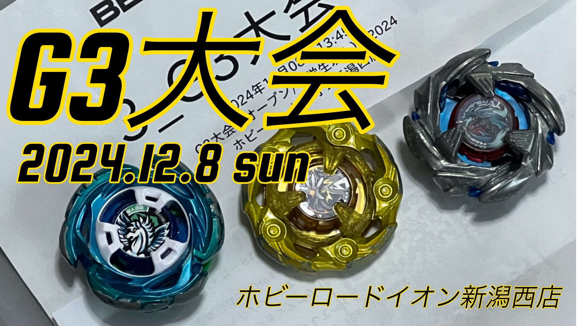 やんちょCh【BEYBLADE X】 (@Yancho_Ch) / X やんちょCh【BEYBLADE X】 (@Yancho_Ch) / X