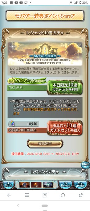 では行きます、

無制限のガチャピンを キメるしかない・・・・・・!! 