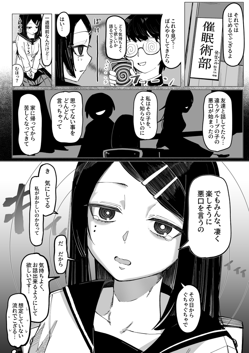 なりたい 