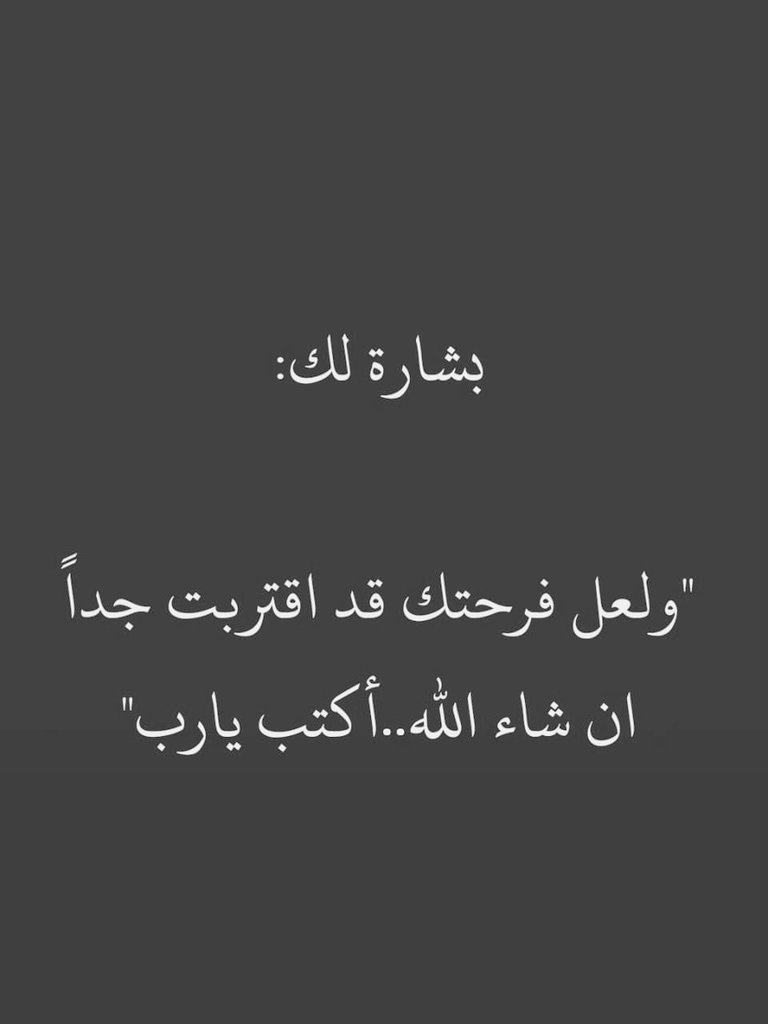 انت المقصود إن شاء الله ⁦❤️⁩