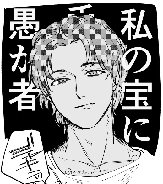 かっこいい男が静かに怒るのも好きです 