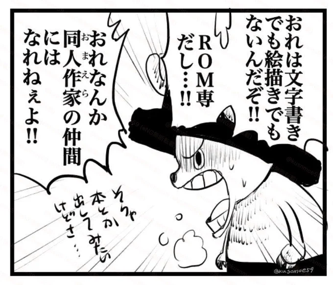 世は正に大同人時代(再掲)🏴‍☠️👒🦌 