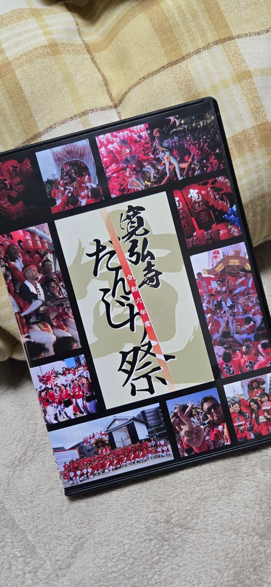redkkj's tweet photo. 買ってきたよー
#寛弘寺 https://t.co/gYixwLeQx1