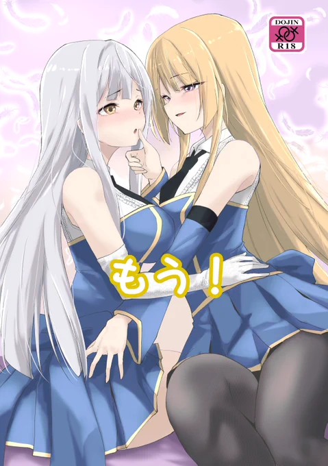 おはよう!!!!!頒布物更新!!新刊(コピー本)たかなほ既刊すみともりとくこしぇんゆーです!スペースはアカウントのとこ! 