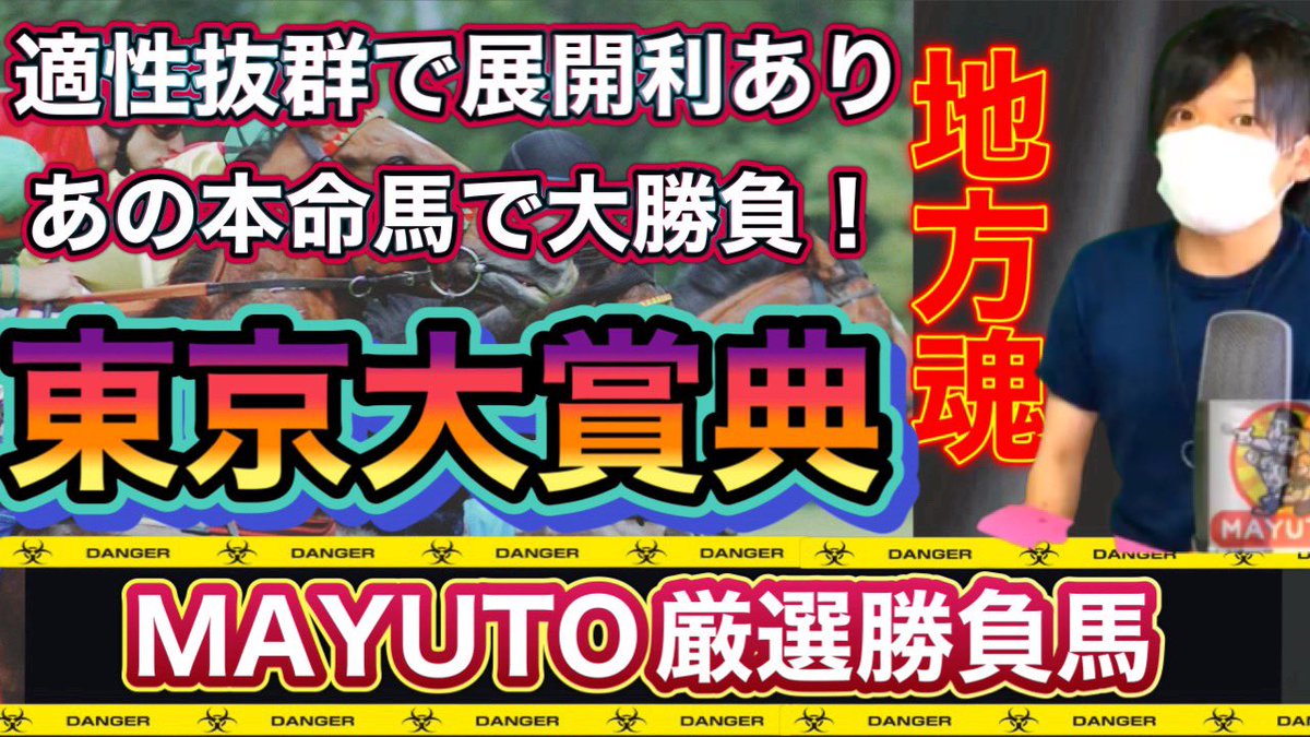 s_mayuto's tweet photo. 🏆東京大賞典&amp;大井競馬勝負馬リスト🏆

明日日曜日は東京大賞典🗼
地方最大のレースは絶対譲れない‼️‼️

本命はあの馬で行くよ🖐️

ご期待ください‼️‼️

🈹下記の引用ツイートをリツイートで超お得🉐
🔽🔽🔽 https://t.co/46cexicPSw
