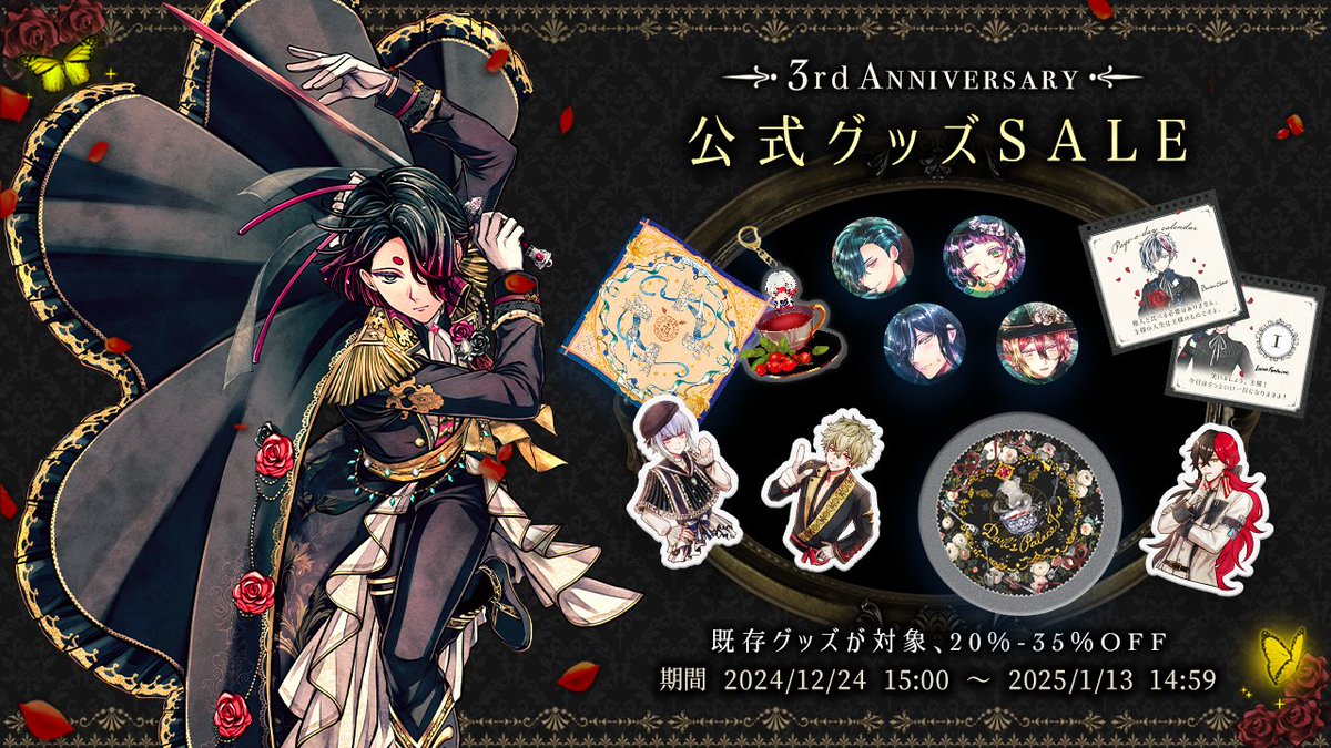 🔶グッズSALE開催中🔶 あけましておめでとうございます🌅 セールは