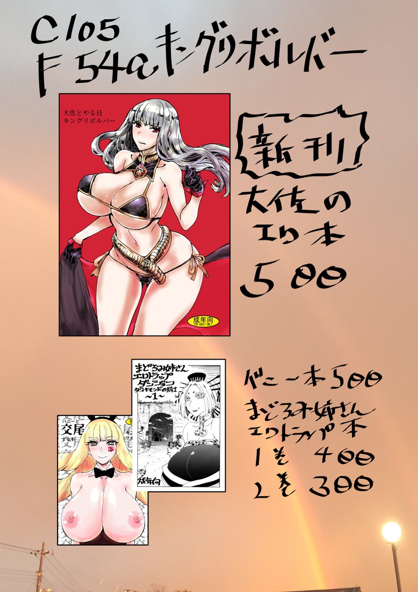 明日のお品書きです。色紙もあるかもしれない 