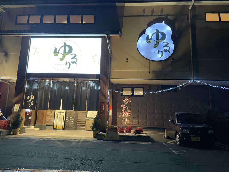 acchi_n2000's tweet photo. 朝サ活。本日は平日無料券目当てで湯ごころゆるりさんへ。朝5時40分について駐車場二番目でした。
やっぱり朝イチのサウナ室ってあんまり暑くない？と言うことでまたしても15分3セ... (＠ 湯ごころ ゆるり in 愛知県, 春日井市) https://t.co/hUFYJWZzVu https://t.co/lvI9wDF9dy