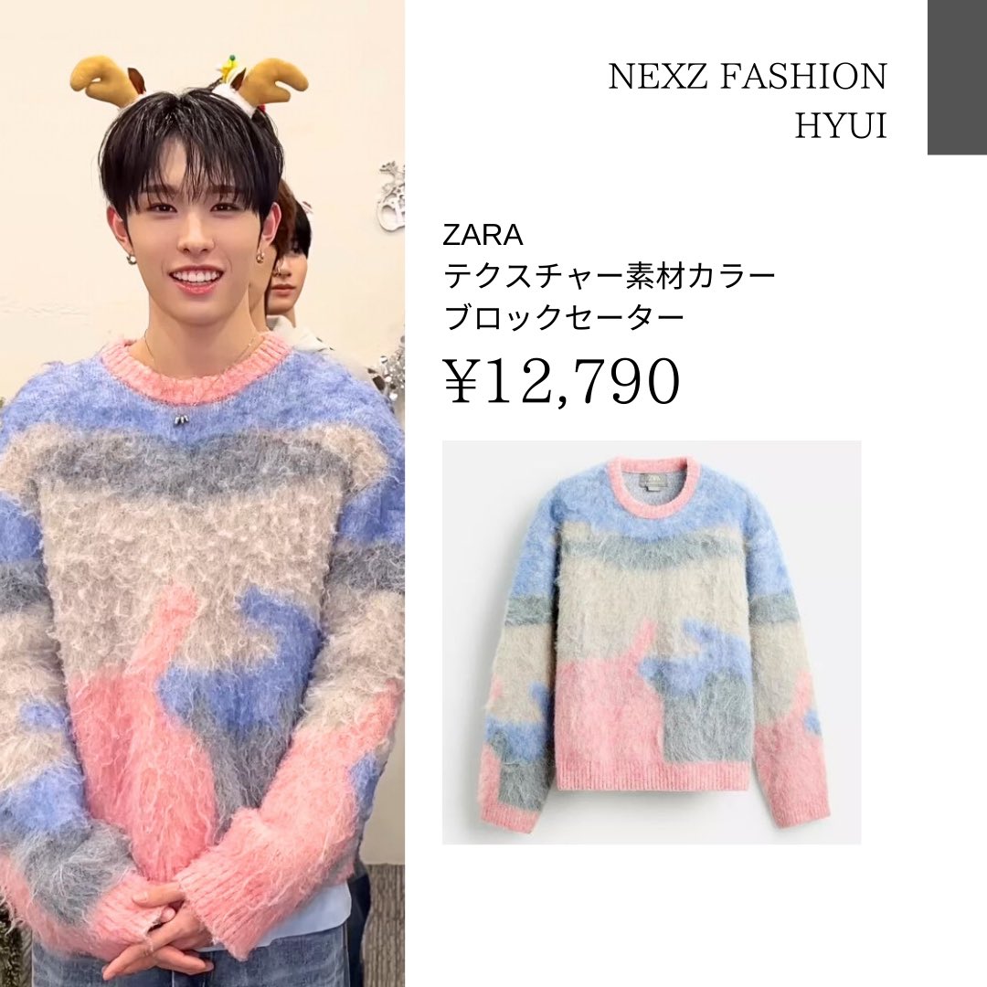 淡いカラーが🩷🩵似合う🐿️✨ #NEXZ #넥스지 #ネクスジ #HYUI #휴이