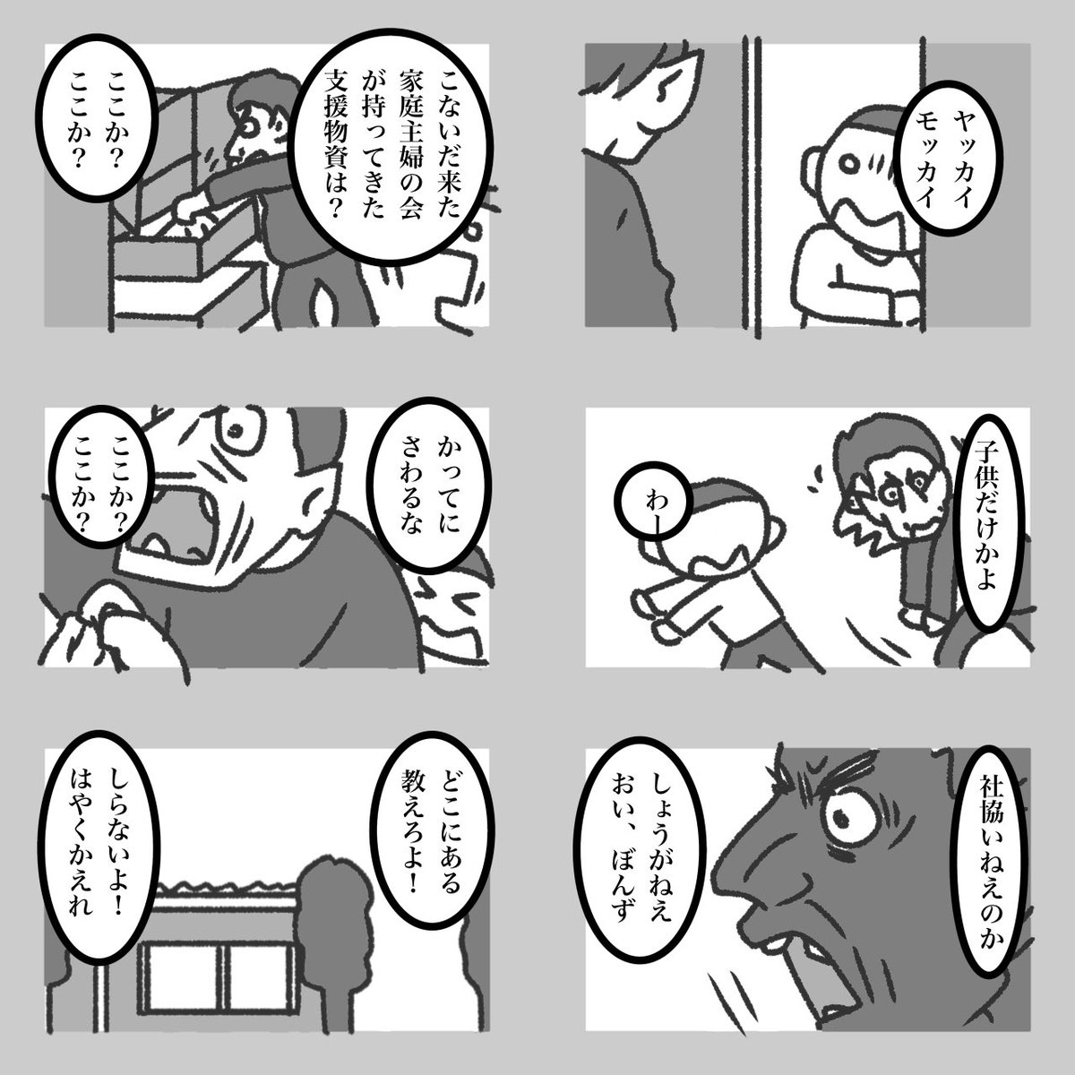 モーニングポスト 44 