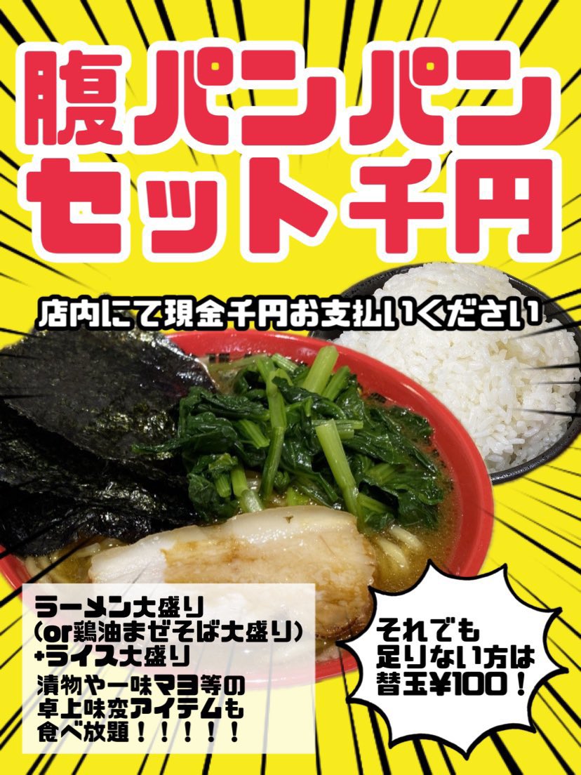 doyoulike_ramen's tweet photo. 12/29(日)

年内は31日まで営業します🔥
※30.31は昼のみの営業

【メニュー】
ラーメン
鶏油まぜそば
ネギ味噌ラーメン

【限定トッピング】
味付けニンニク¥50
白髪ネギ¥150
穂先わかめ¥200

【麺場担当】
昼　総大将
夜　たいが

【営業時間】
昼11:00〜15:00
夜18:00〜22:00 https://t.co/CToWsJGkQI
