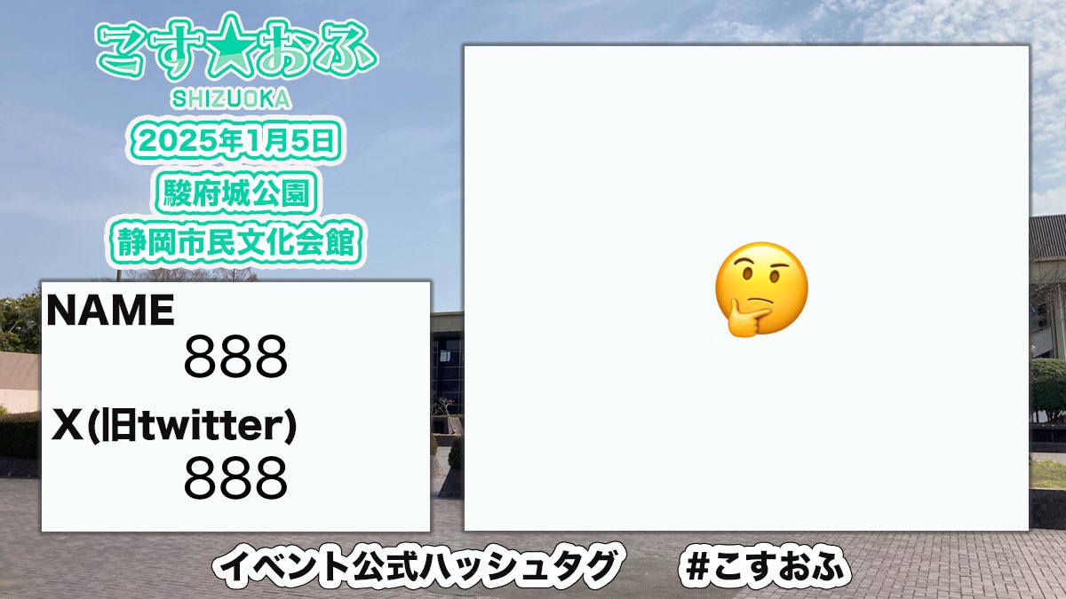 何やるかは未定だけどやります💪
#こすおふ