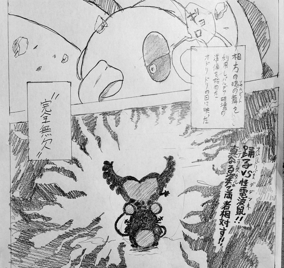 デデンネのポテンシャル 