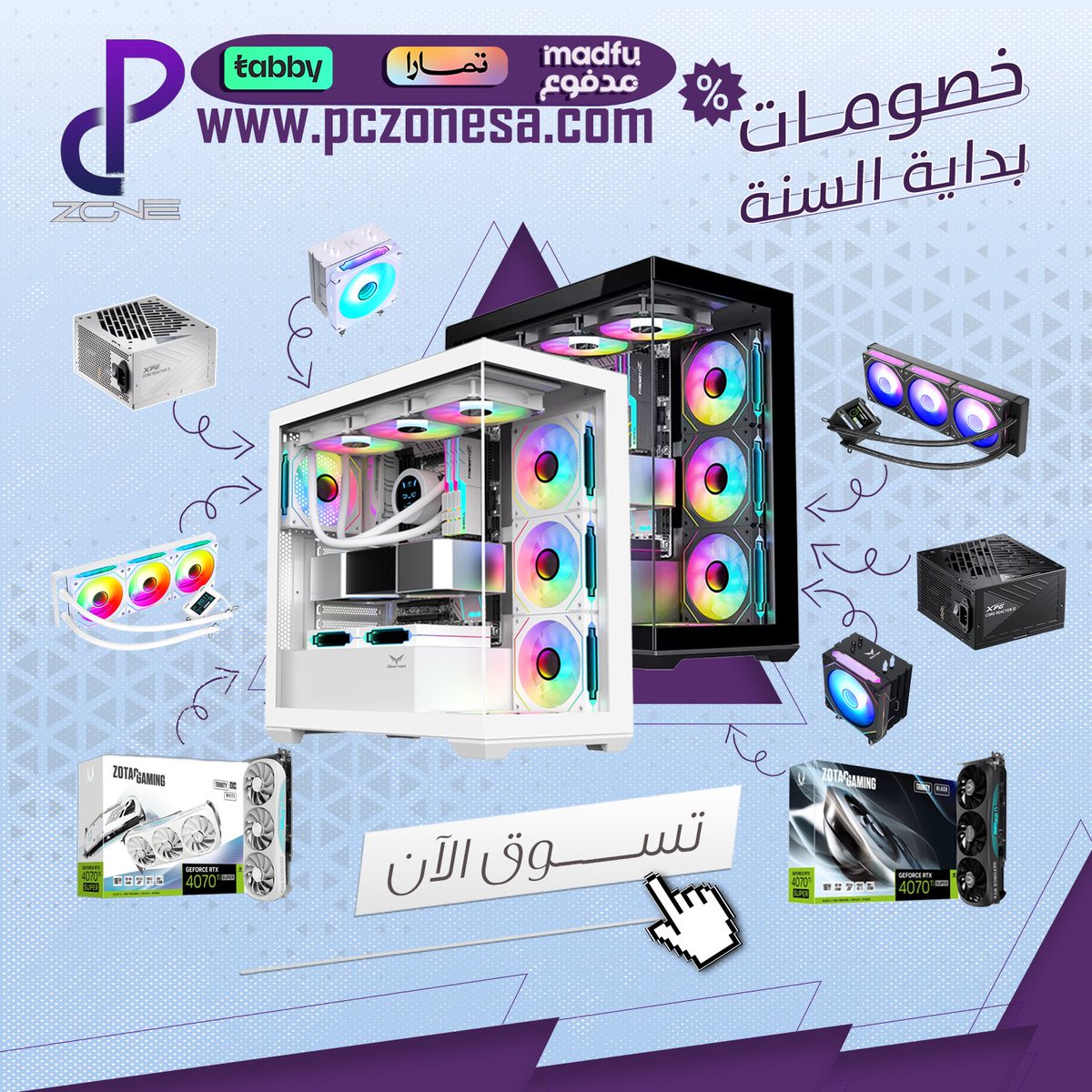 Pc Zone - بيسي زون tweet media