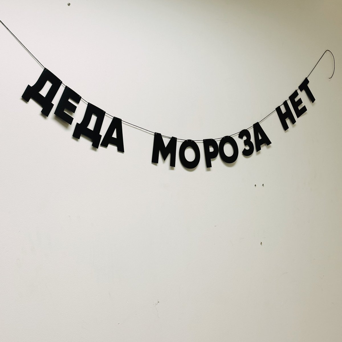 врать не стану