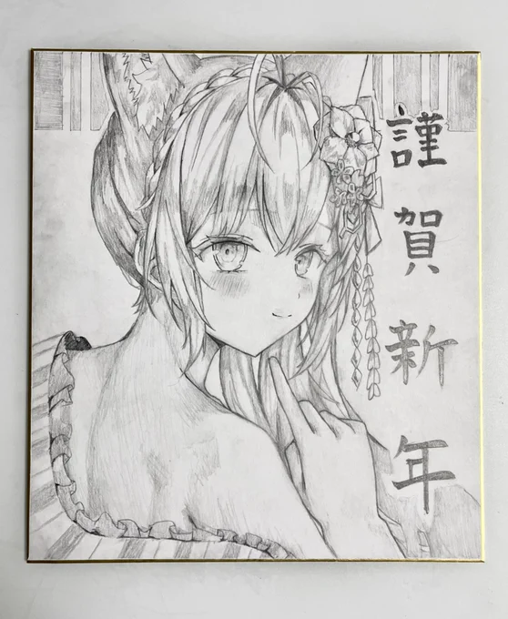 色紙5枚目!! もうすぐ新年ということで!!