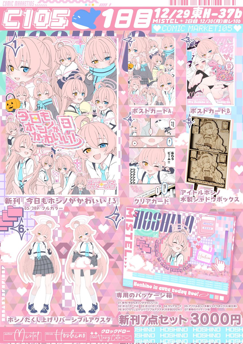 Rei@FANBOX tweet media