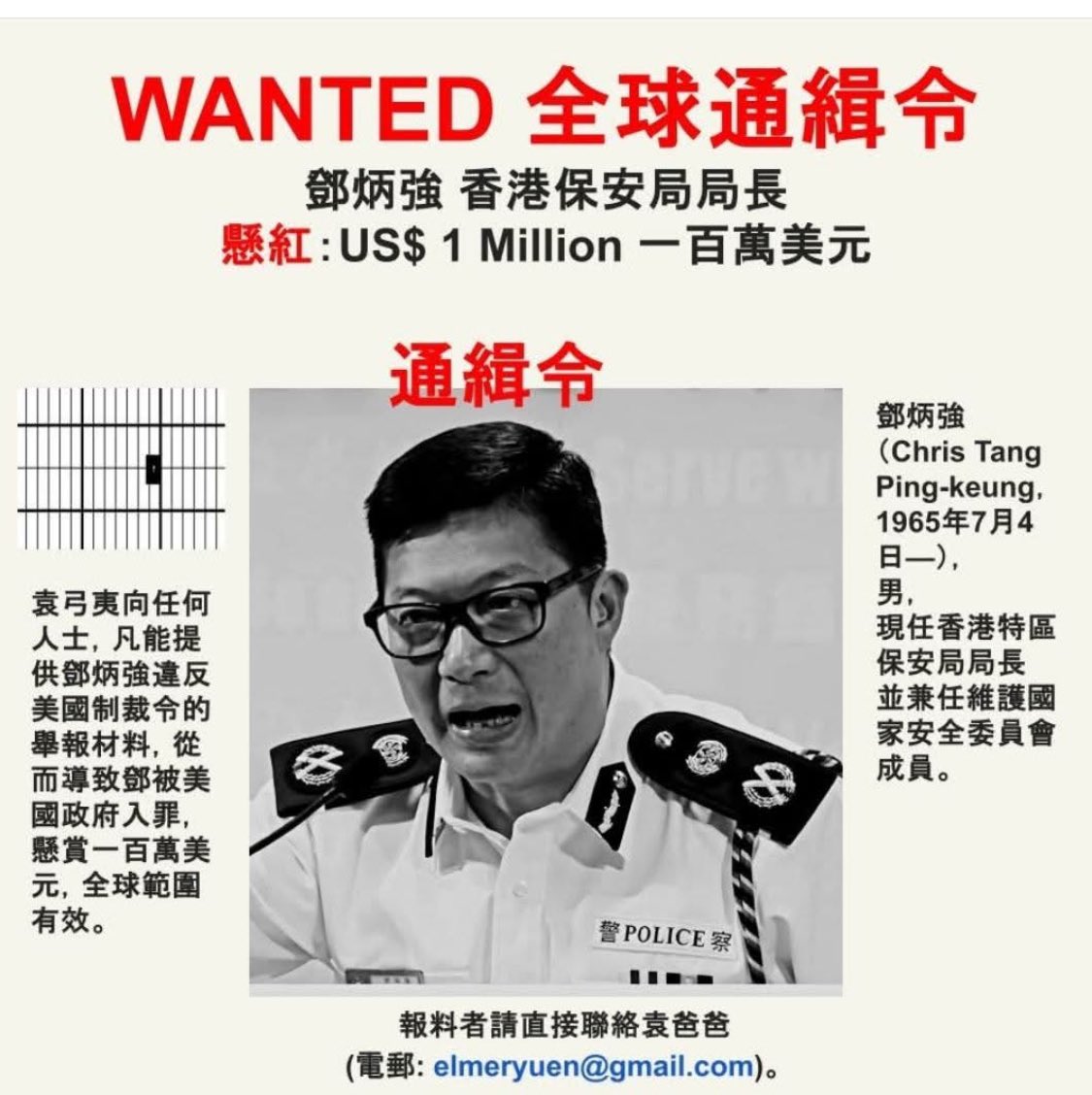 全球通輯鄧炳強