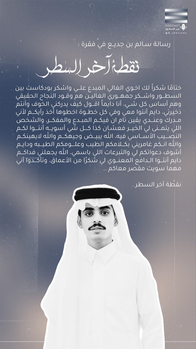 بين السُطور tweet media