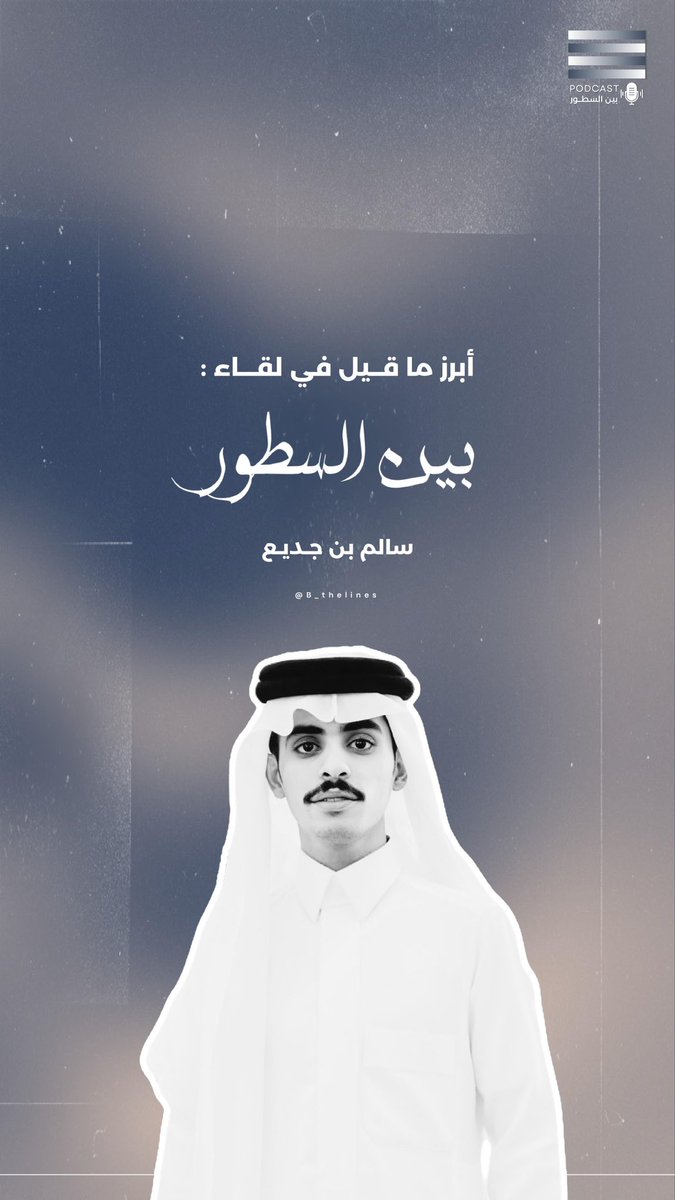 بين السُطور tweet media