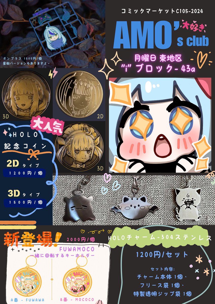 amo01040930's tweet photo. comiket品書
會在第二天東區i-43ab出現
#C105 https://t.co/ZILQZyRILM