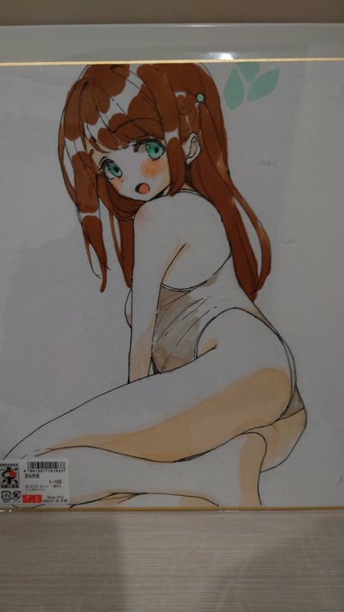 こうなり申した 