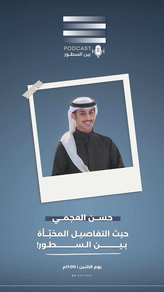 بين السُطور tweet media