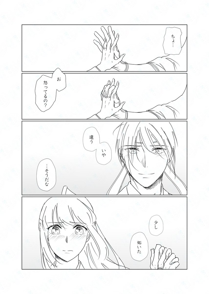#W山姥切と女審神者版60分一本勝負
開催ありがとうございます!
お題『手合わせ』
姥さにです
オーバーしました! 
